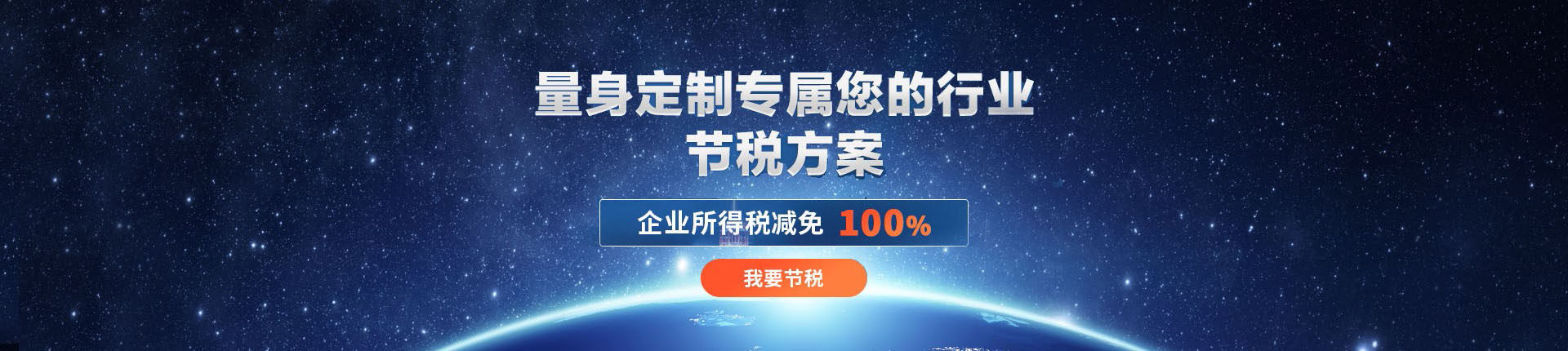 注册公司 我们懂你想要的